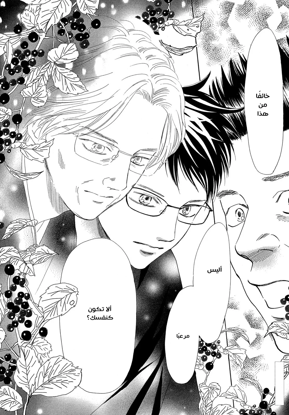 Read Chihayafuru AR Manga Online