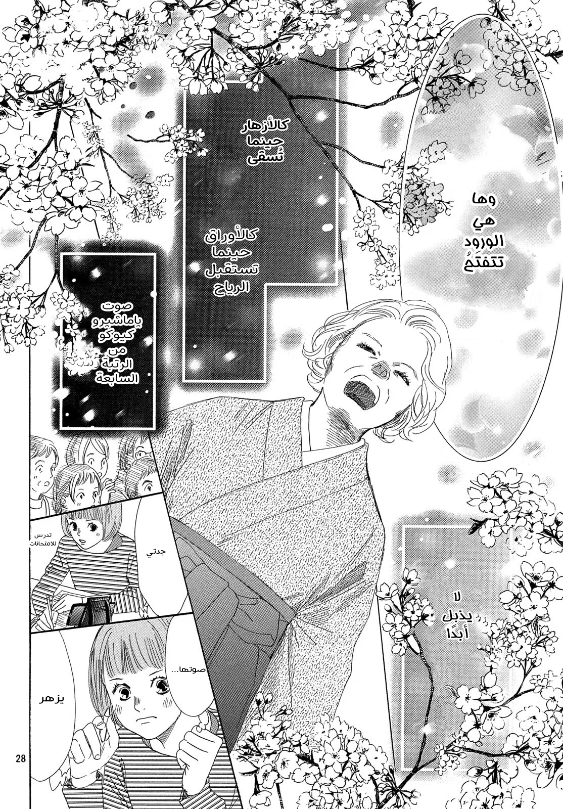 Read Chihayafuru AR Manga Online