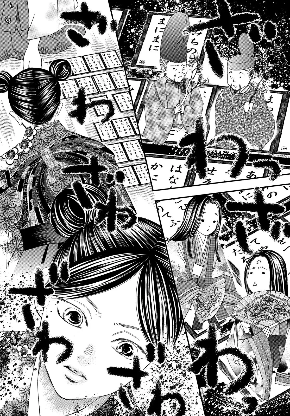Read Chihayafuru AR Manga Online