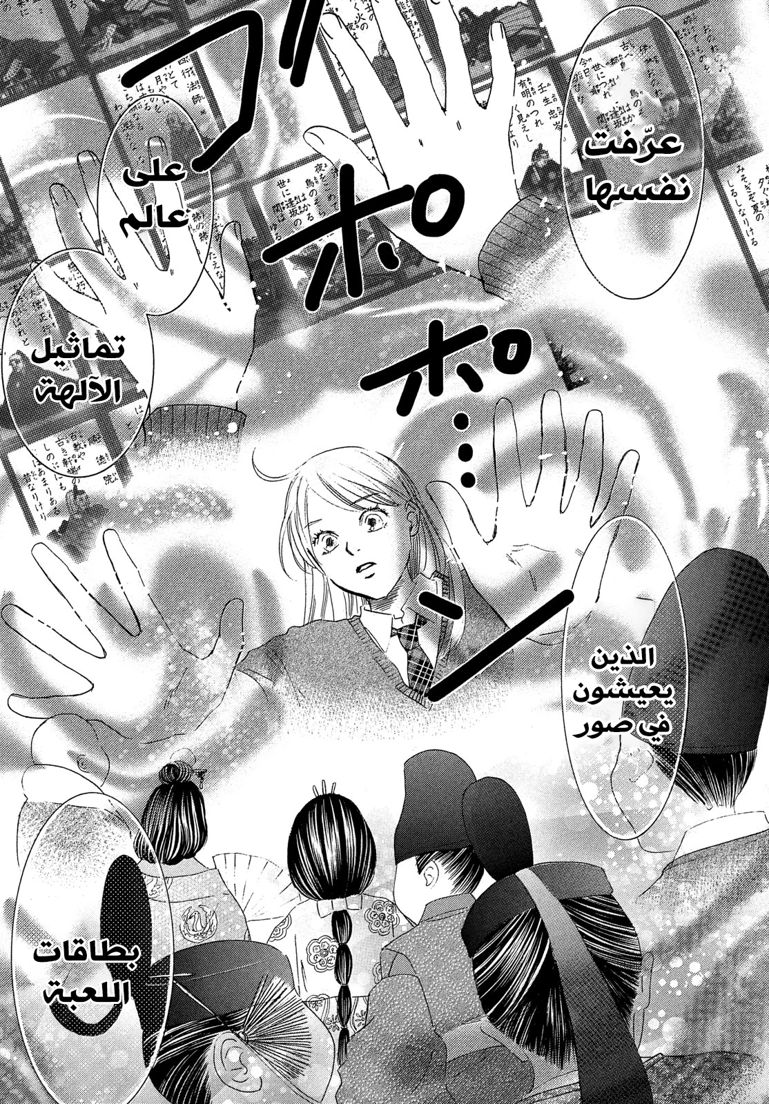Read Chihayafuru AR Manga Online