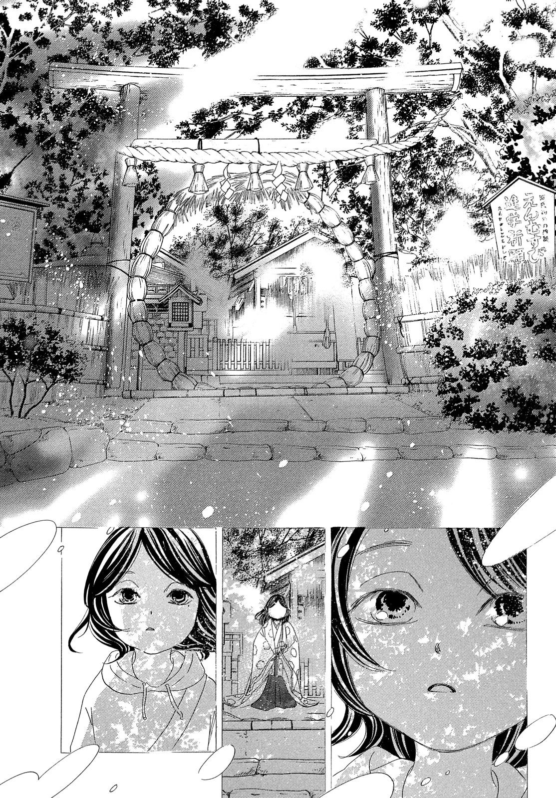 Read Chihayafuru AR Manga Online