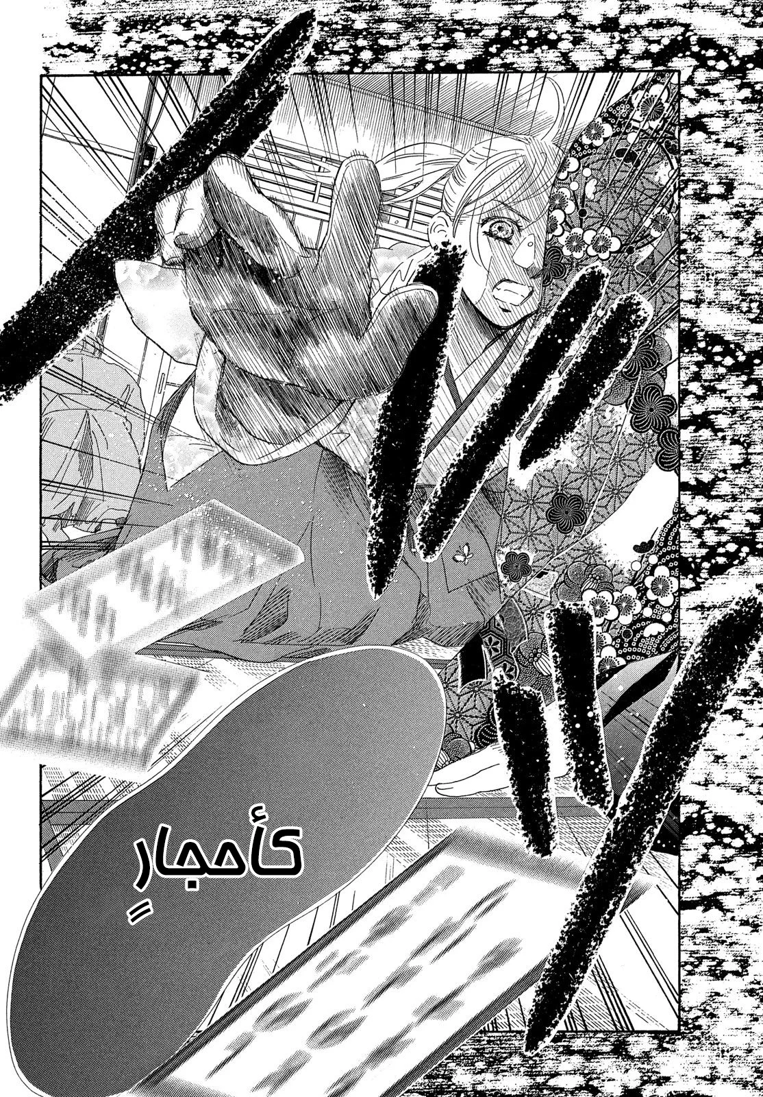 Read Chihayafuru AR Manga Online