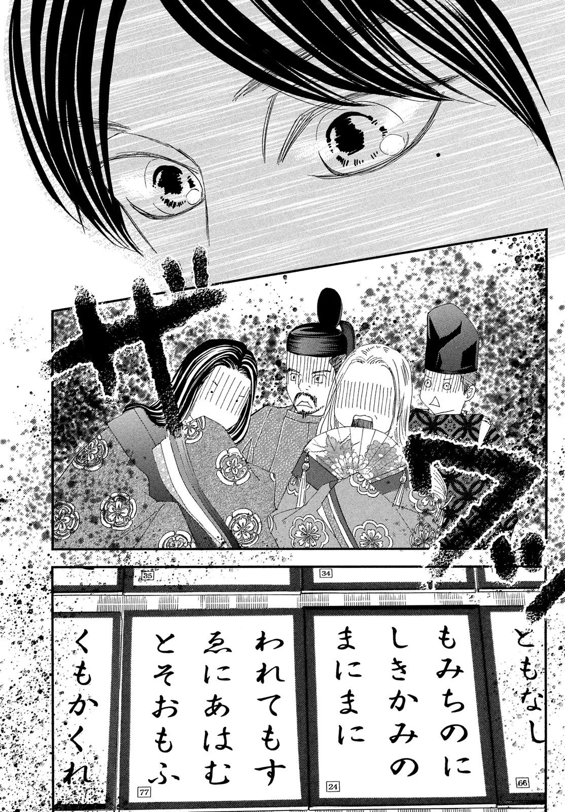 Read Chihayafuru AR Manga Online