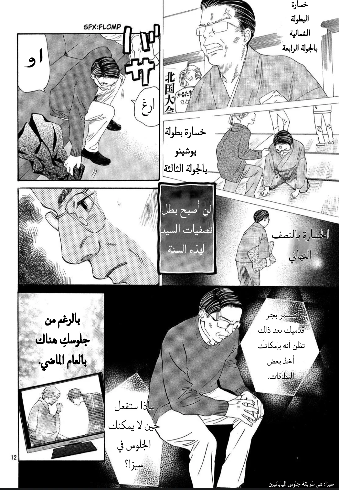 Read Chihayafuru AR Manga Online