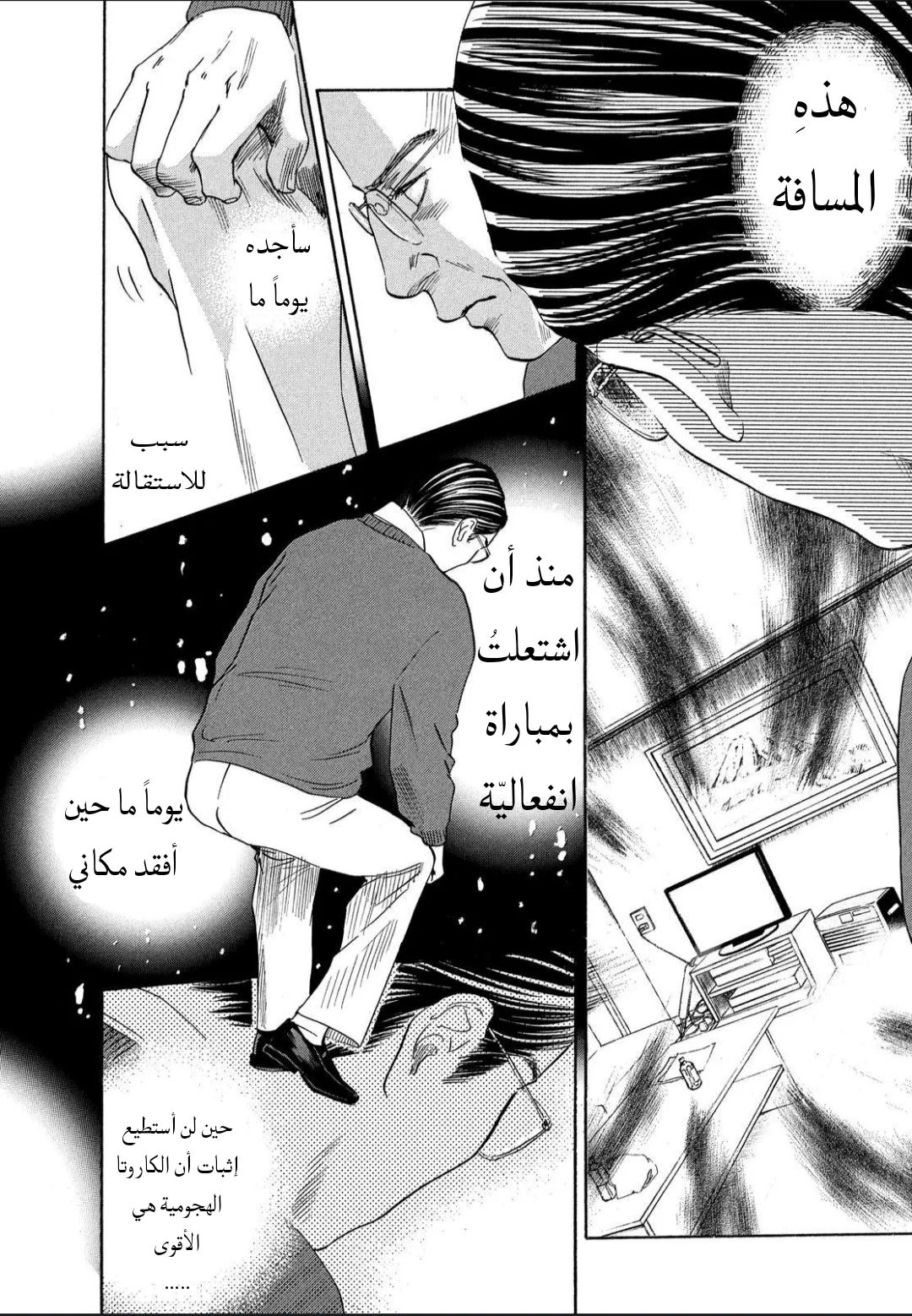 Read Chihayafuru AR Manga Online