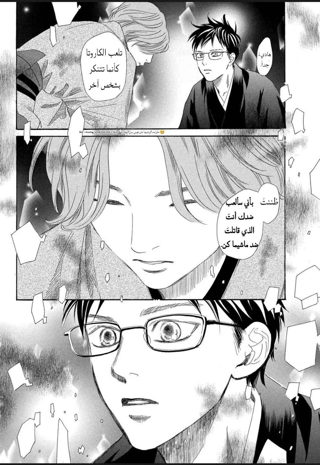 Read Chihayafuru AR Manga Online