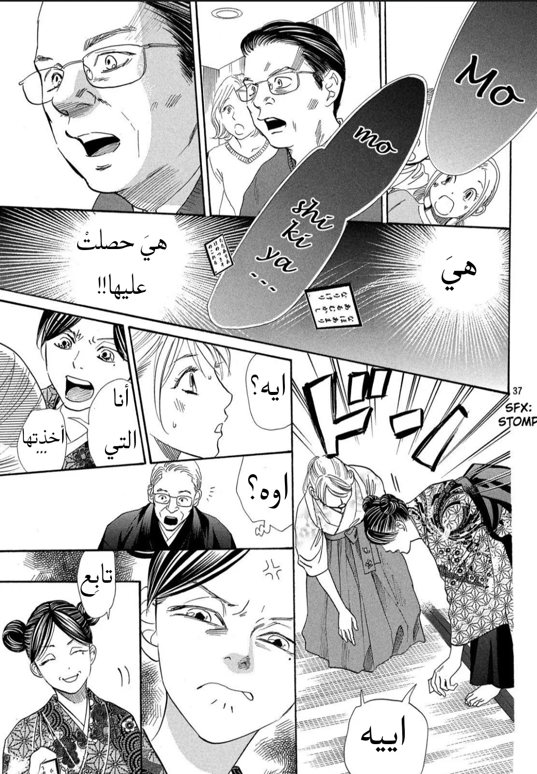 Read Chihayafuru AR Manga Online