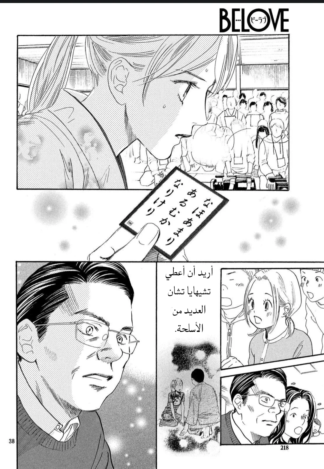 Read Chihayafuru AR Manga Online