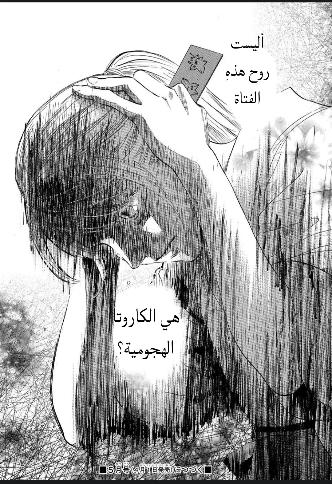 Read Chihayafuru AR Manga Online