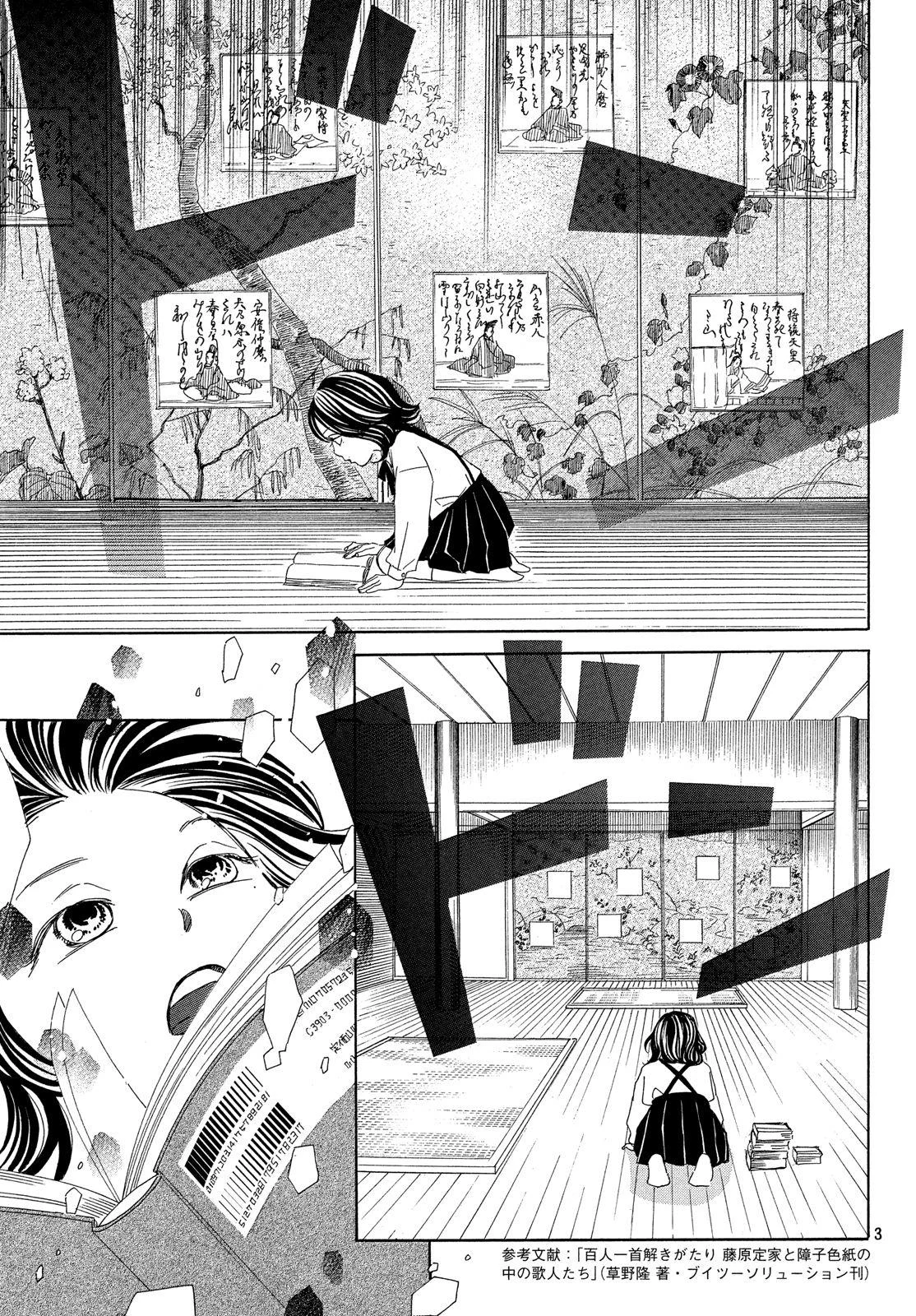 Read Chihayafuru AR Manga Online