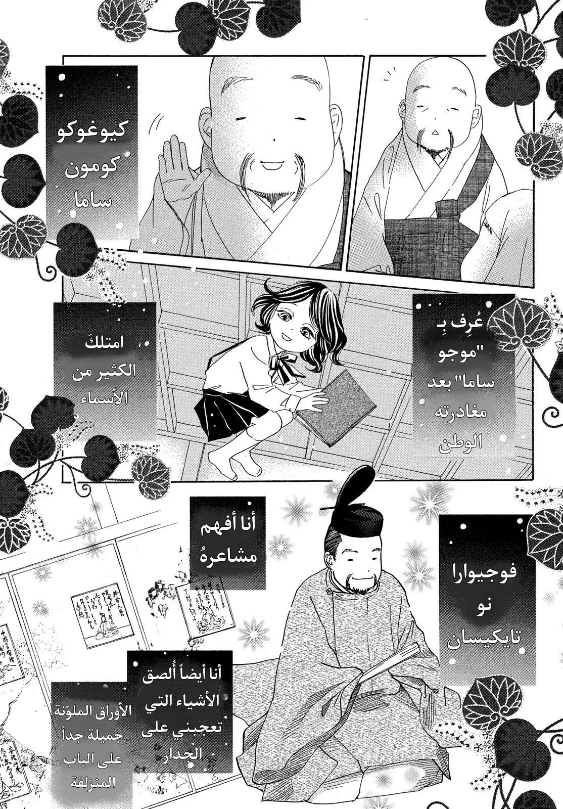 Read Chihayafuru AR Manga Online