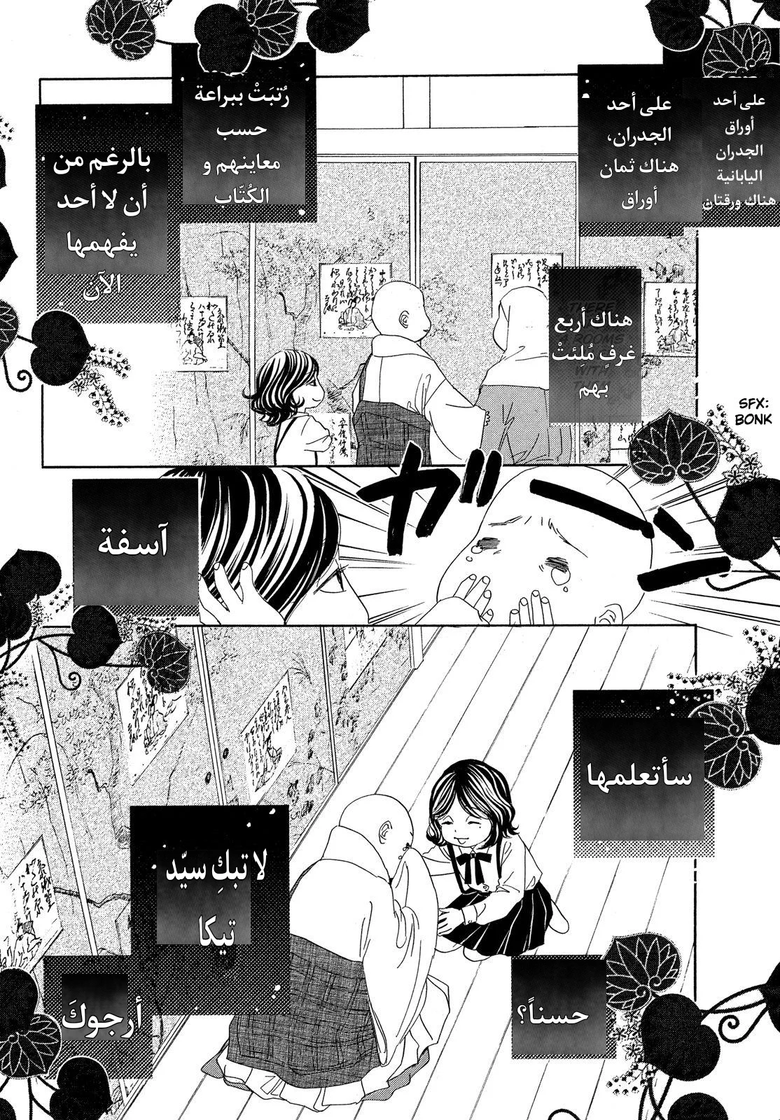 Read Chihayafuru AR Manga Online