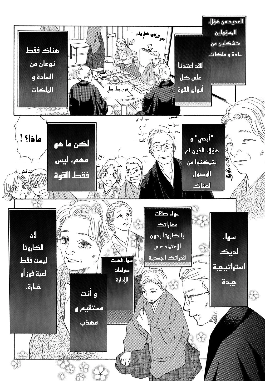 Read Chihayafuru AR Manga Online