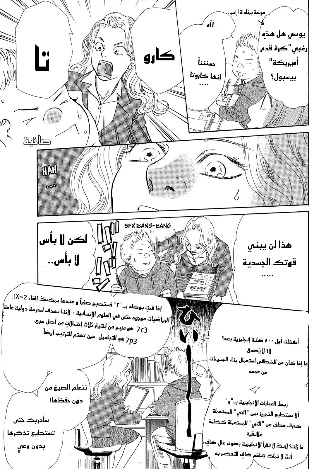Read Chihayafuru AR Manga Online
