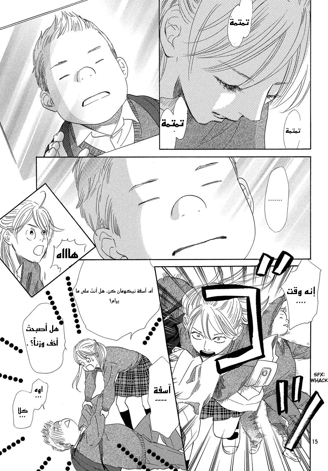 Read Chihayafuru AR Manga Online