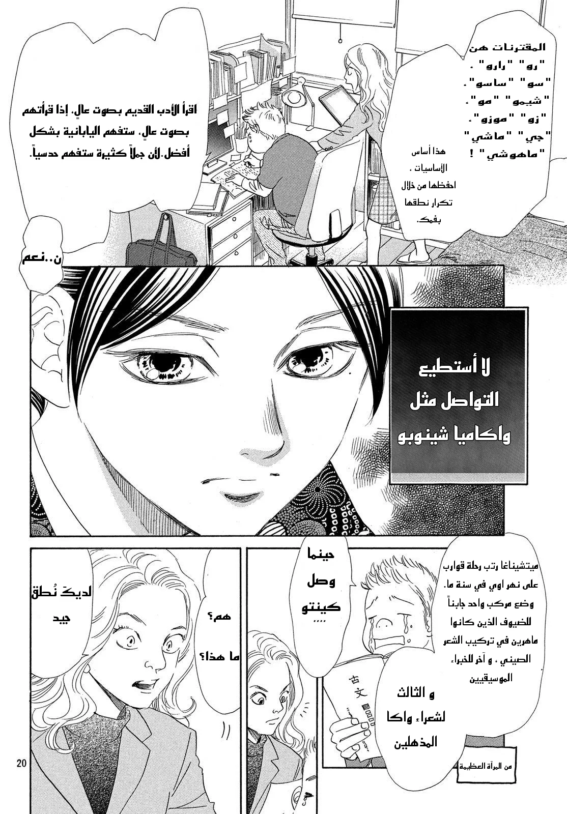 Read Chihayafuru AR Manga Online