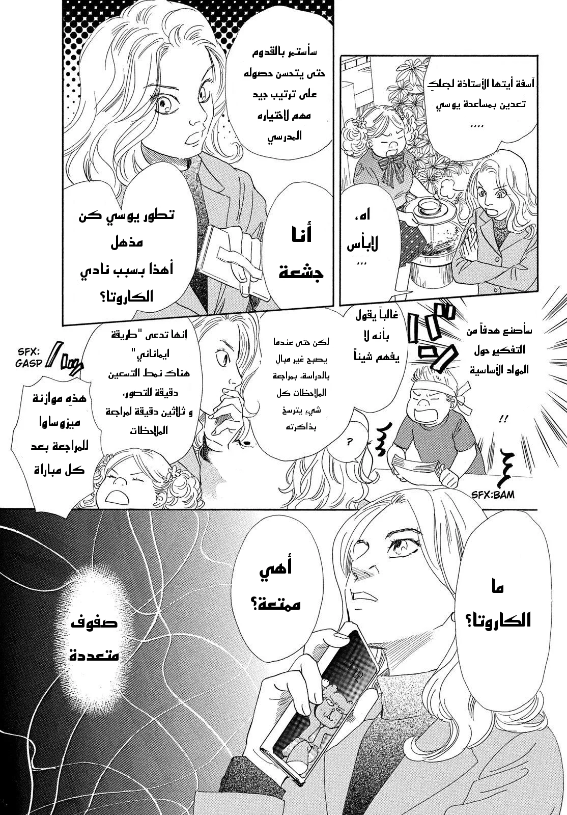 Read Chihayafuru AR Manga Online