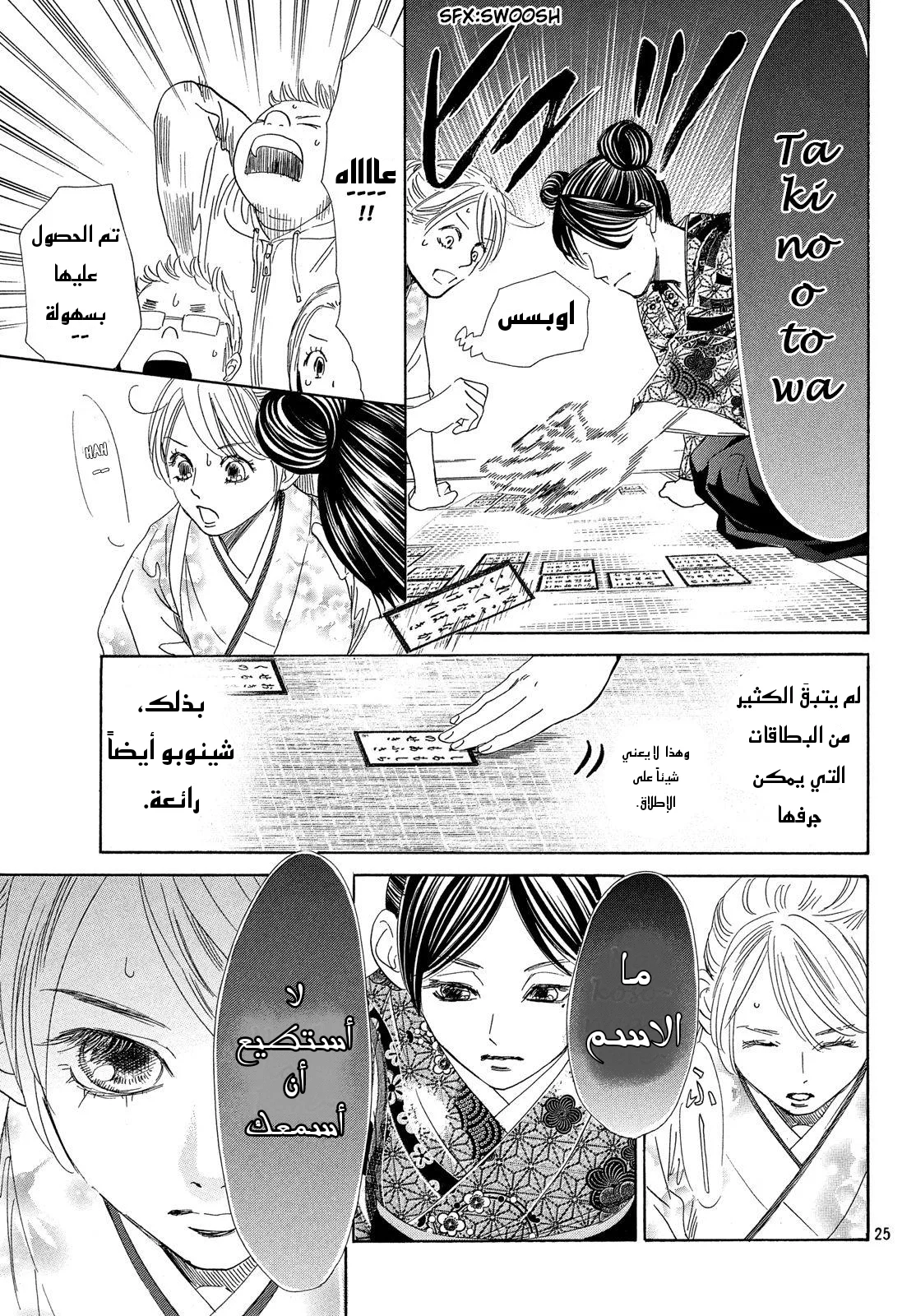 Read Chihayafuru AR Manga Online