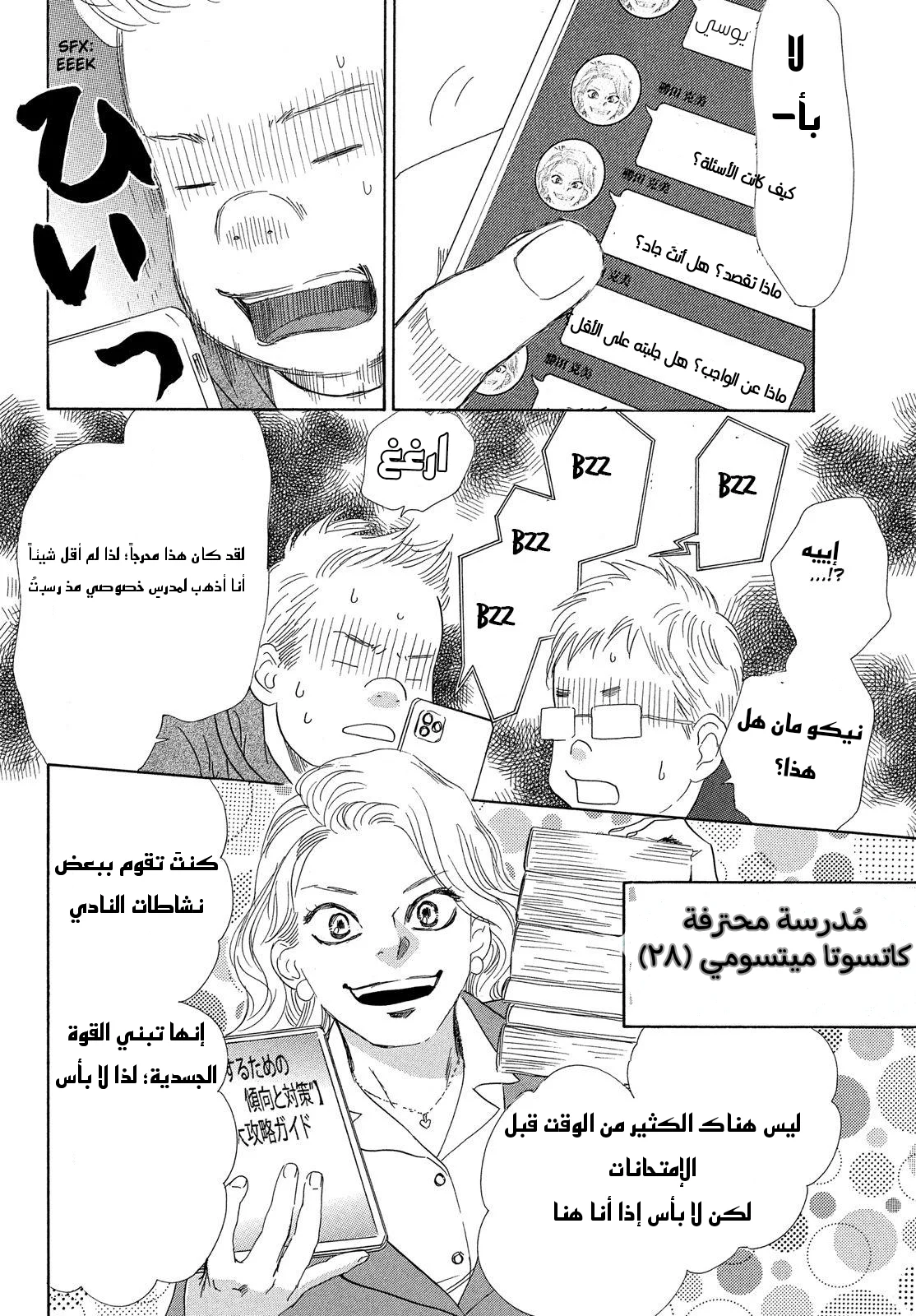 Read Chihayafuru AR Manga Online