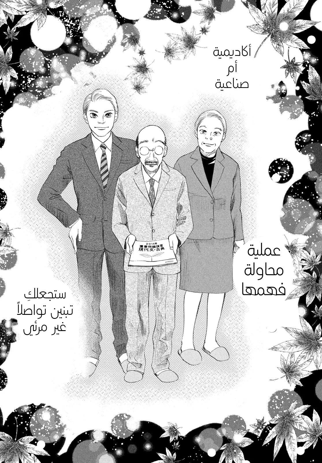 Read Chihayafuru AR Manga Online