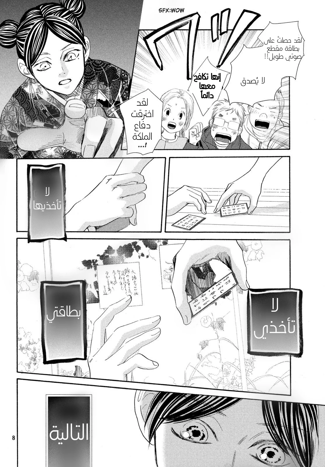Read Chihayafuru AR Manga Online