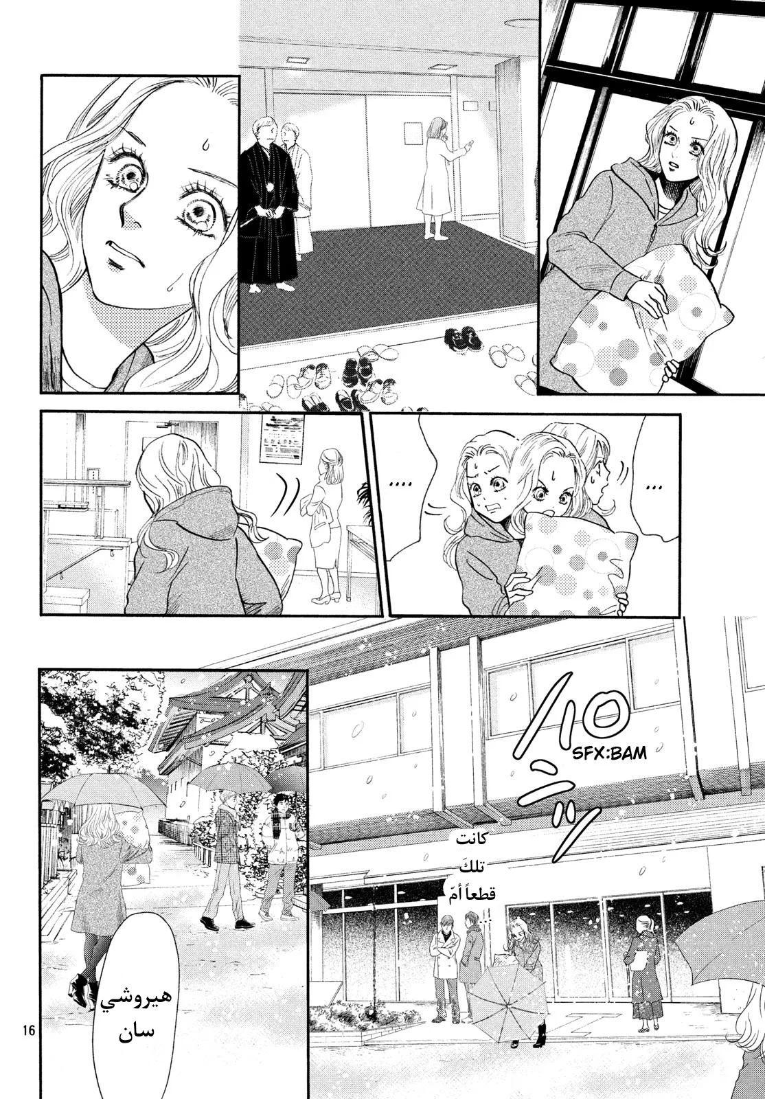 Read Chihayafuru AR Manga Online