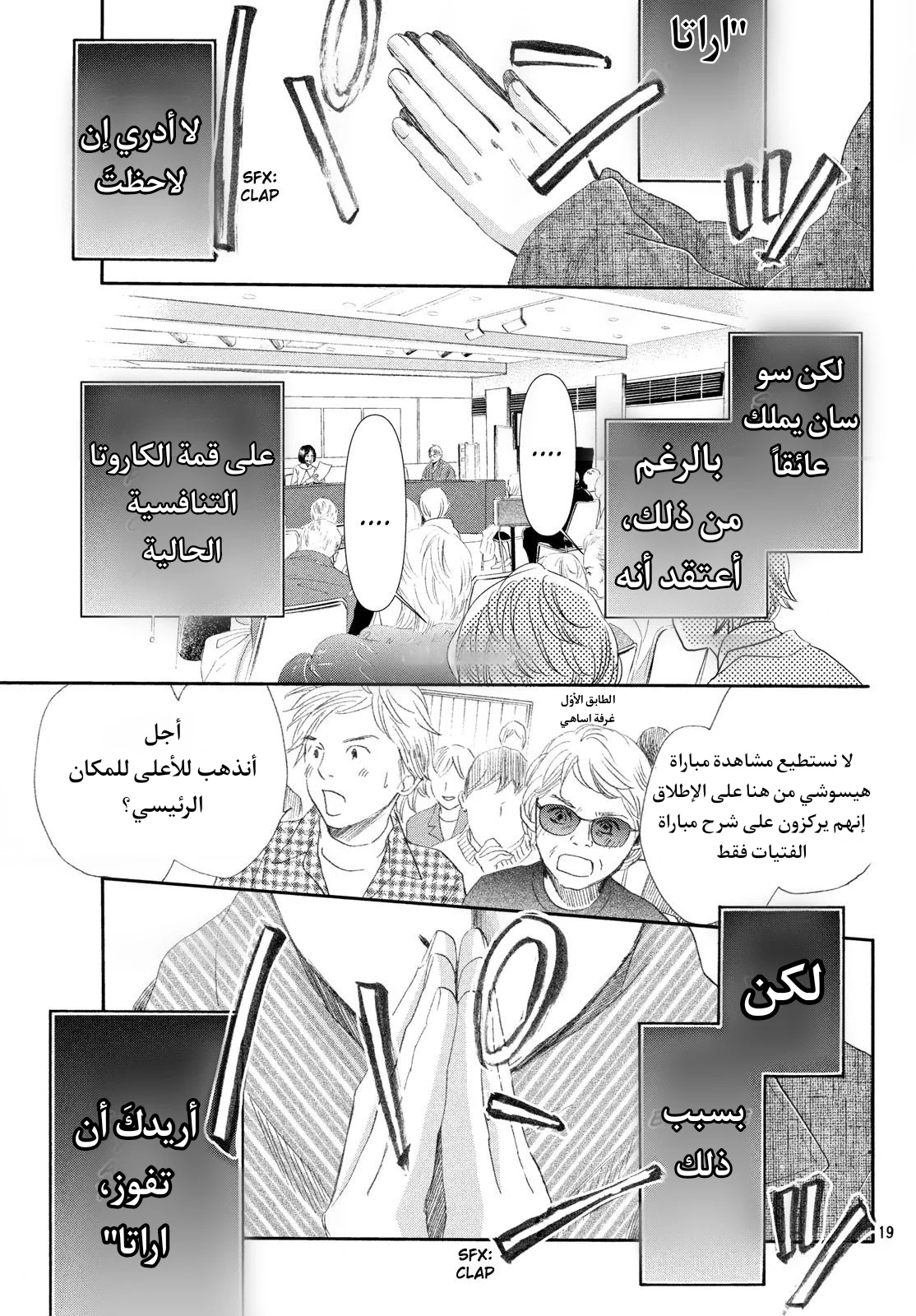 Read Chihayafuru AR Manga Online