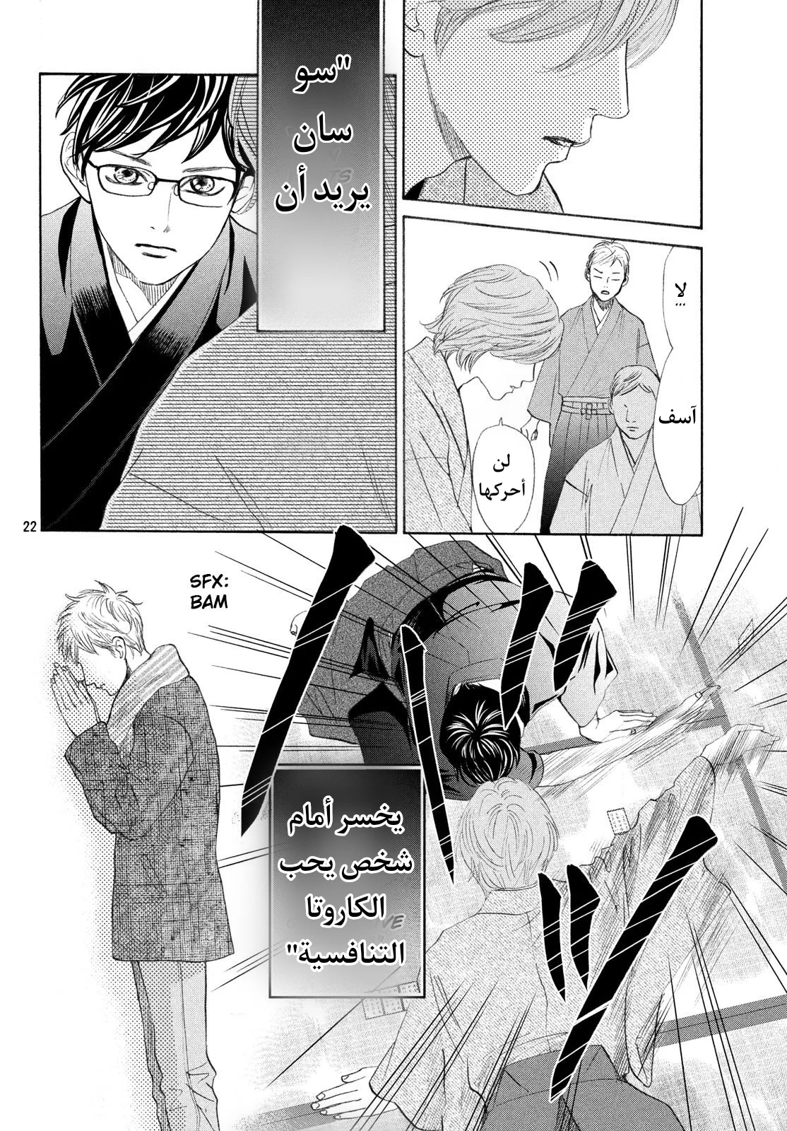 Read Chihayafuru AR Manga Online
