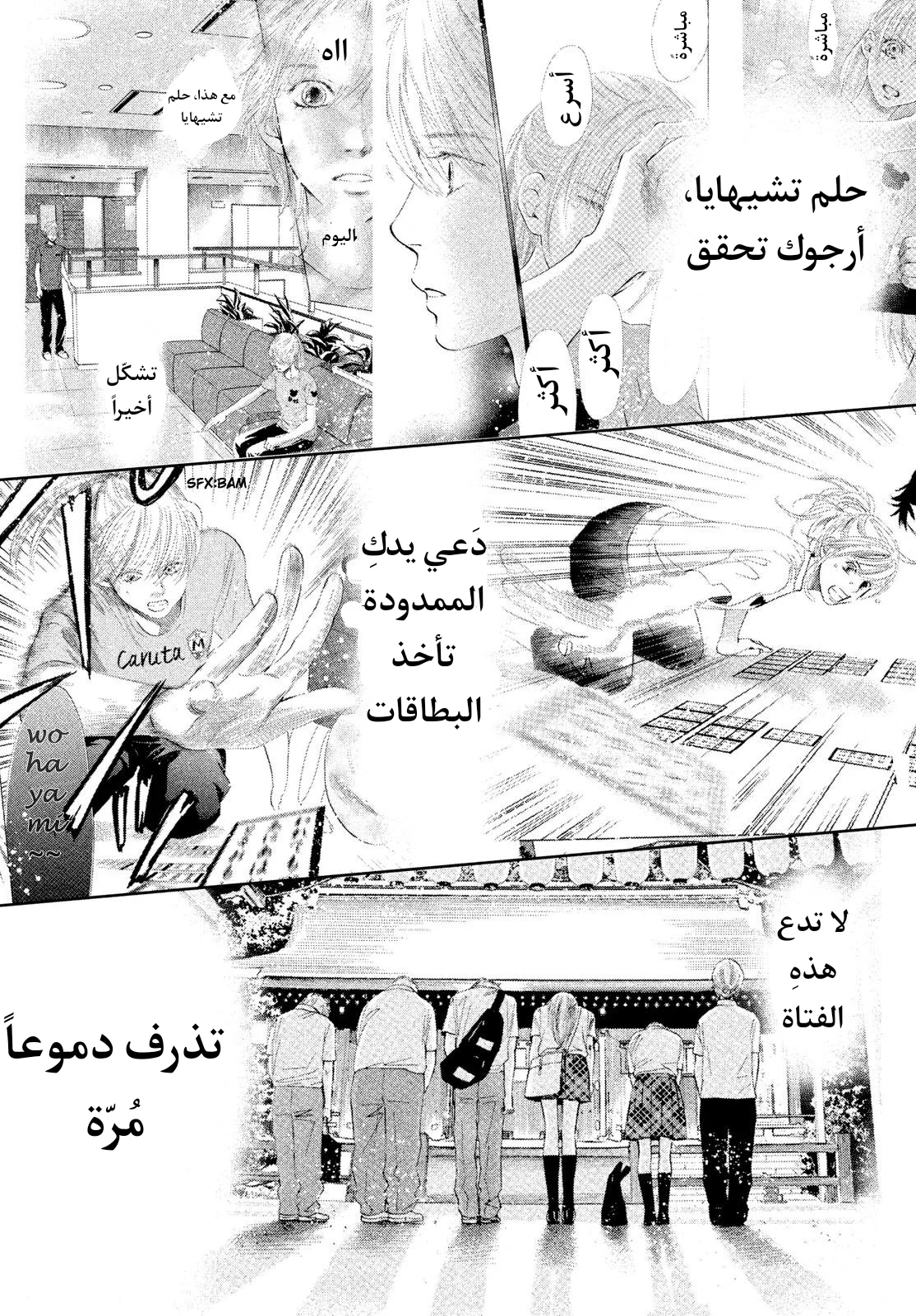 Read Chihayafuru AR Manga Online