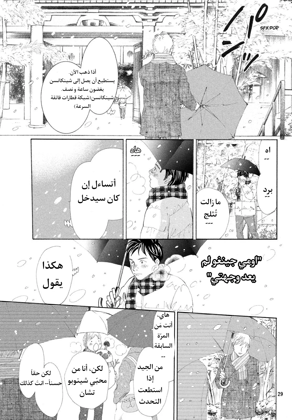 Read Chihayafuru AR Manga Online