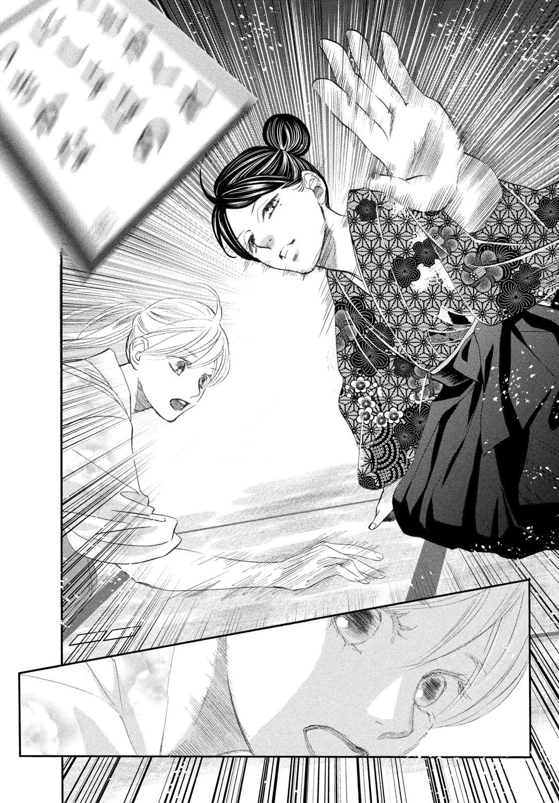 Read Chihayafuru AR Manga Online