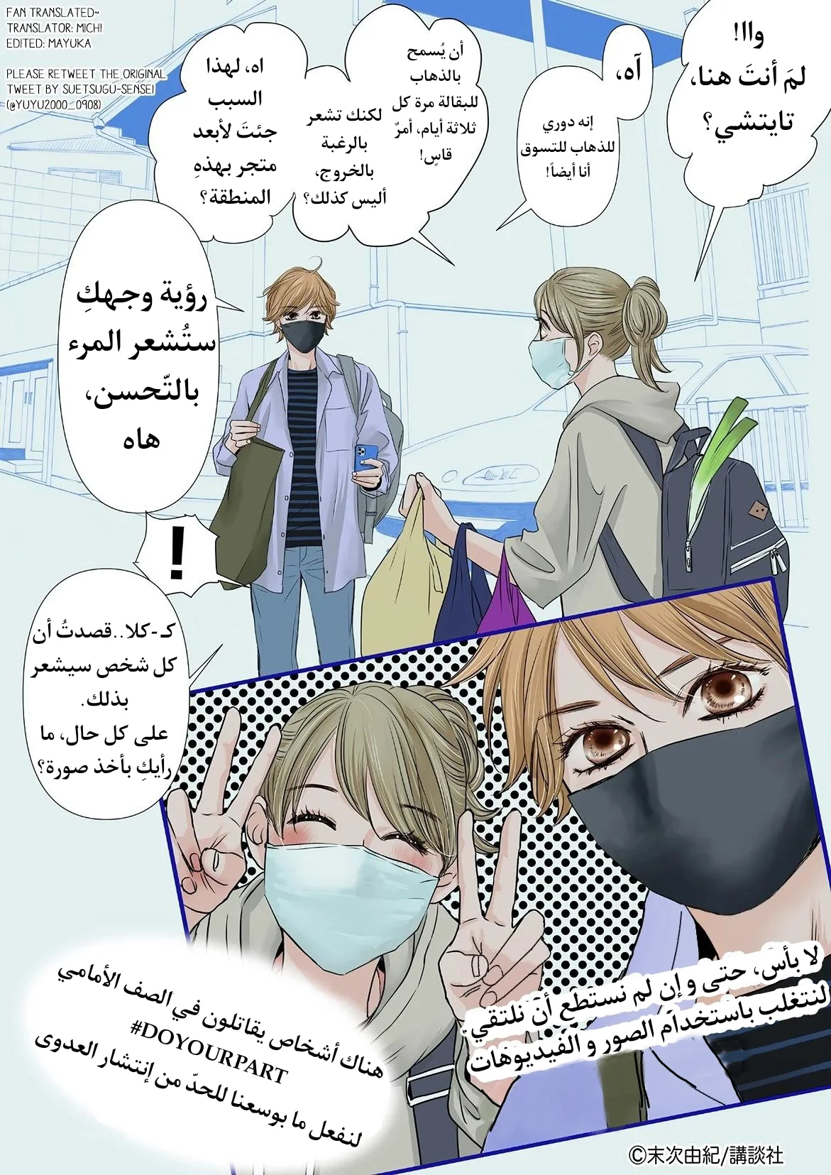 Read Chihayafuru AR Manga Online