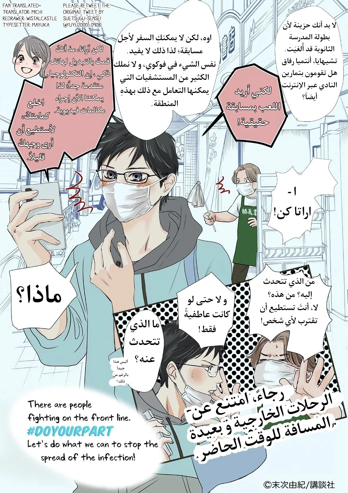 Read Chihayafuru AR Manga Online