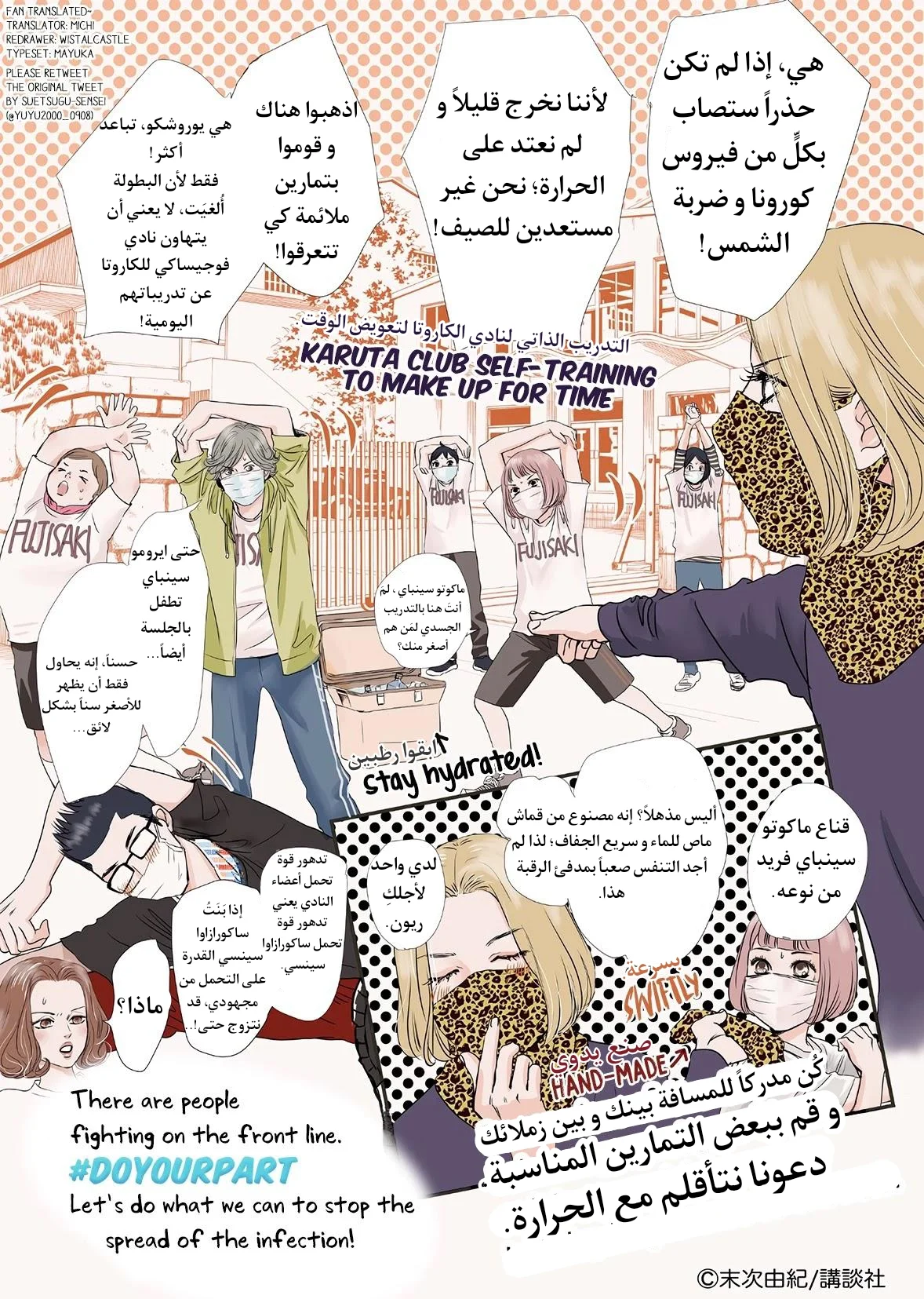 Read Chihayafuru AR Manga Online