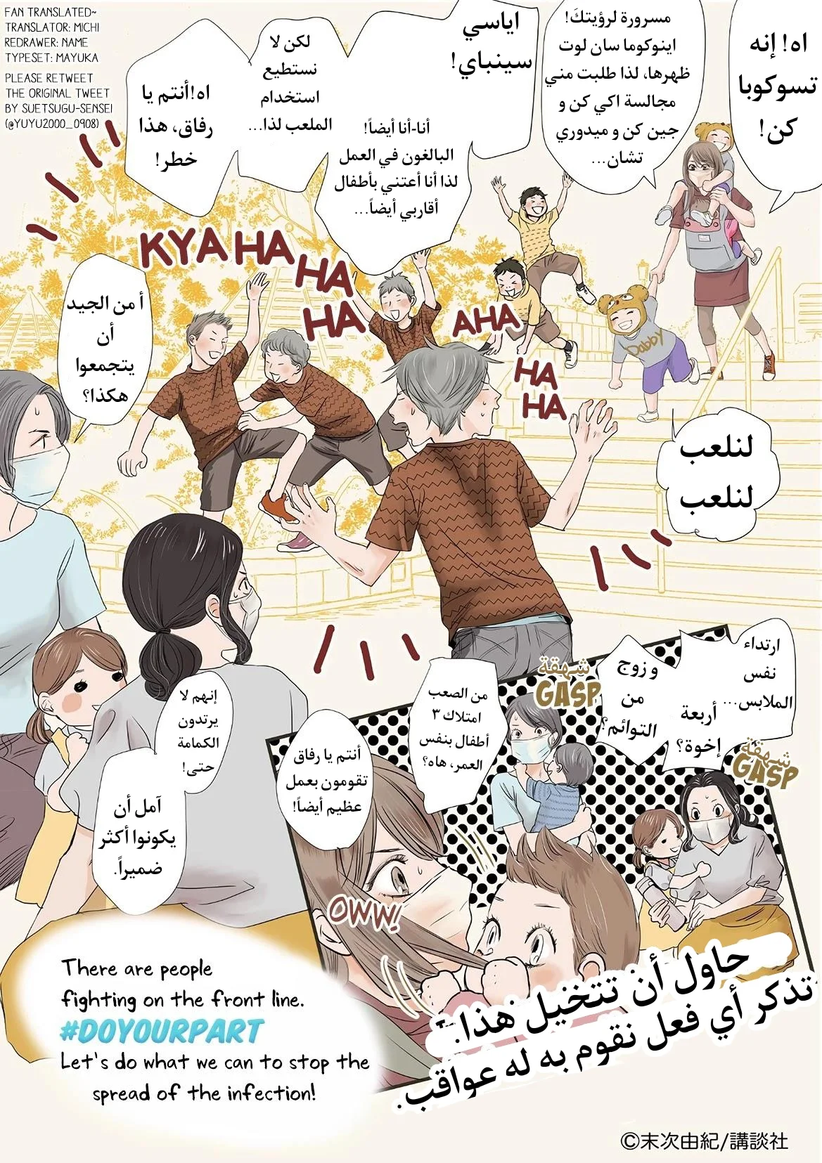 Read Chihayafuru AR Manga Online