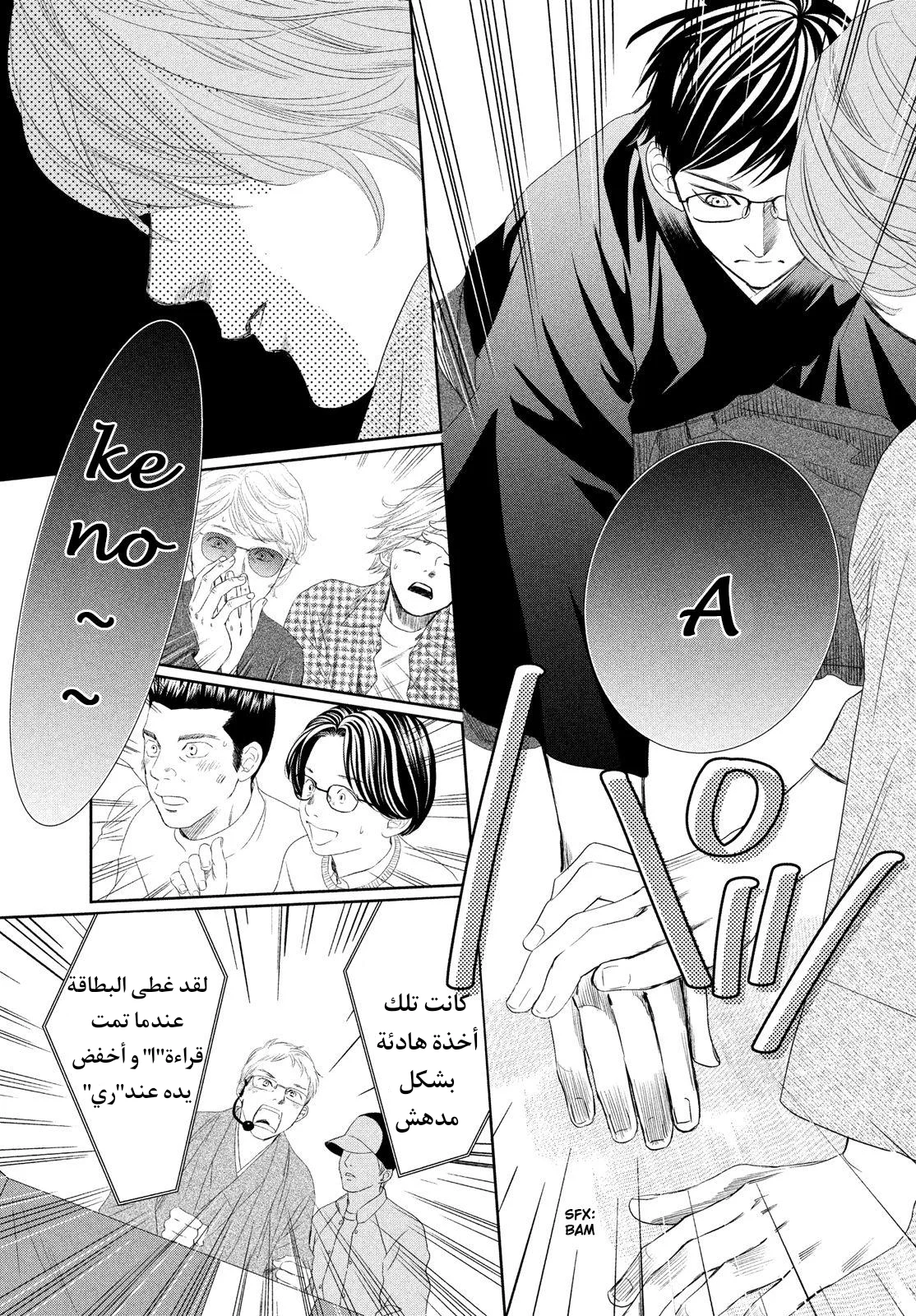 Read Chihayafuru AR Manga Online