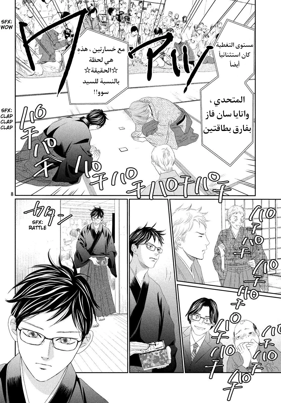 Read Chihayafuru AR Manga Online