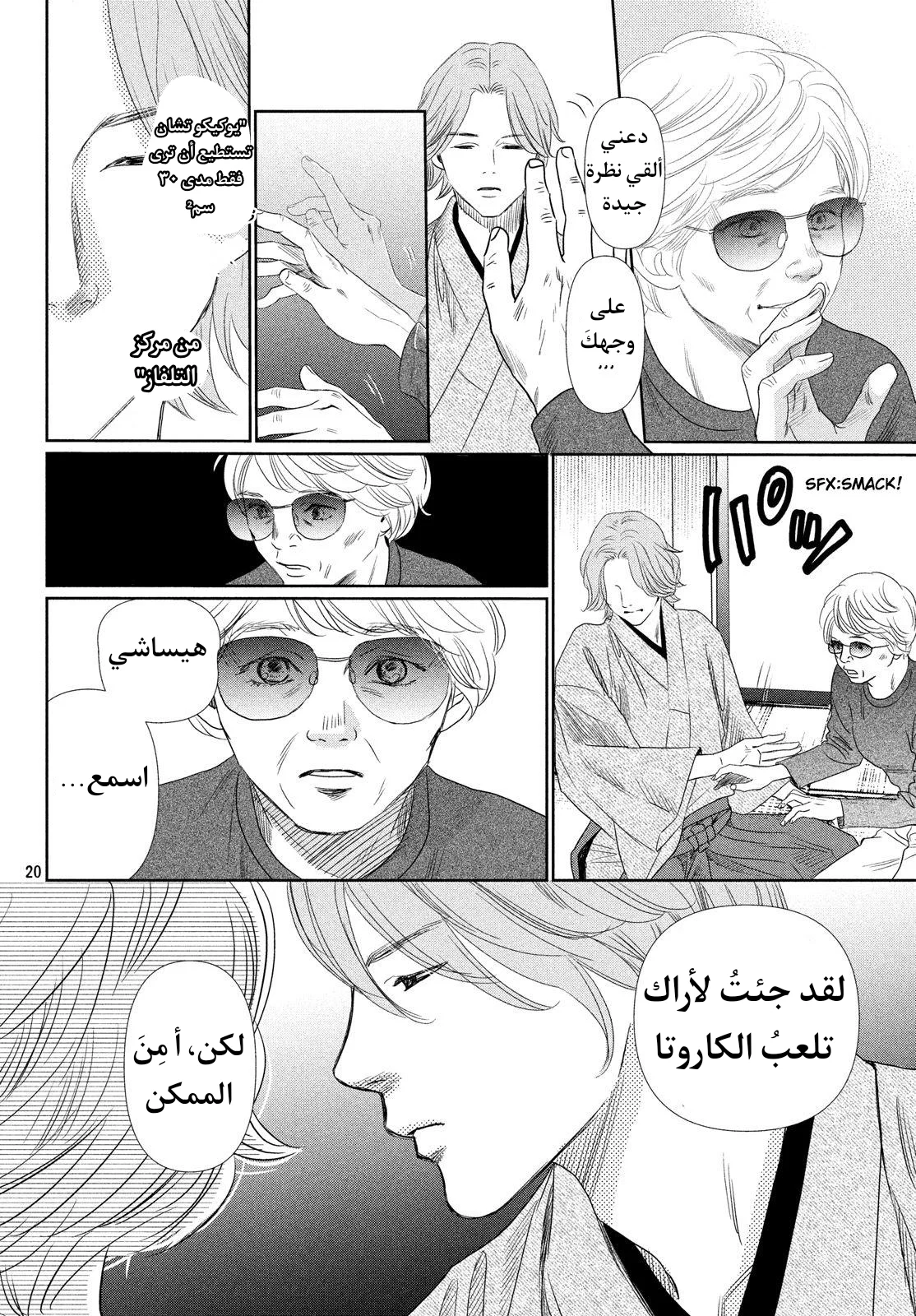 Read Chihayafuru AR Manga Online