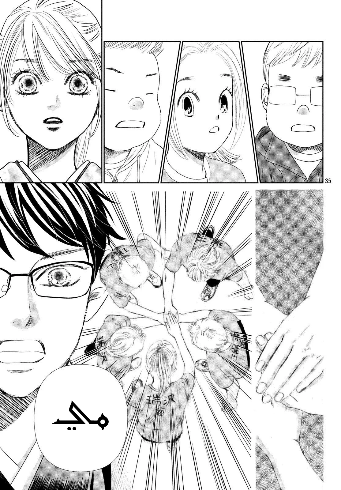 Read Chihayafuru AR Manga Online