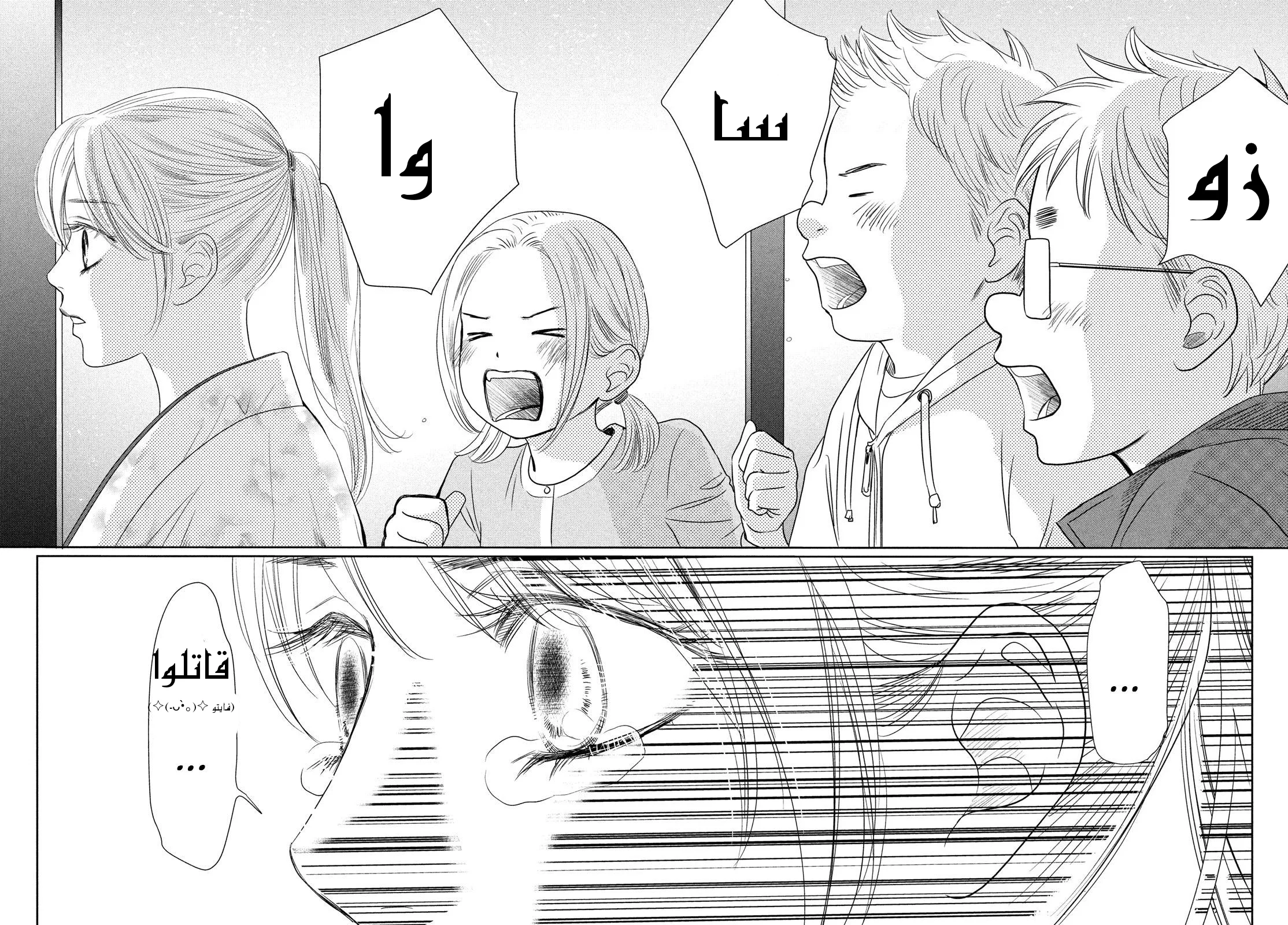 Read Chihayafuru AR Manga Online