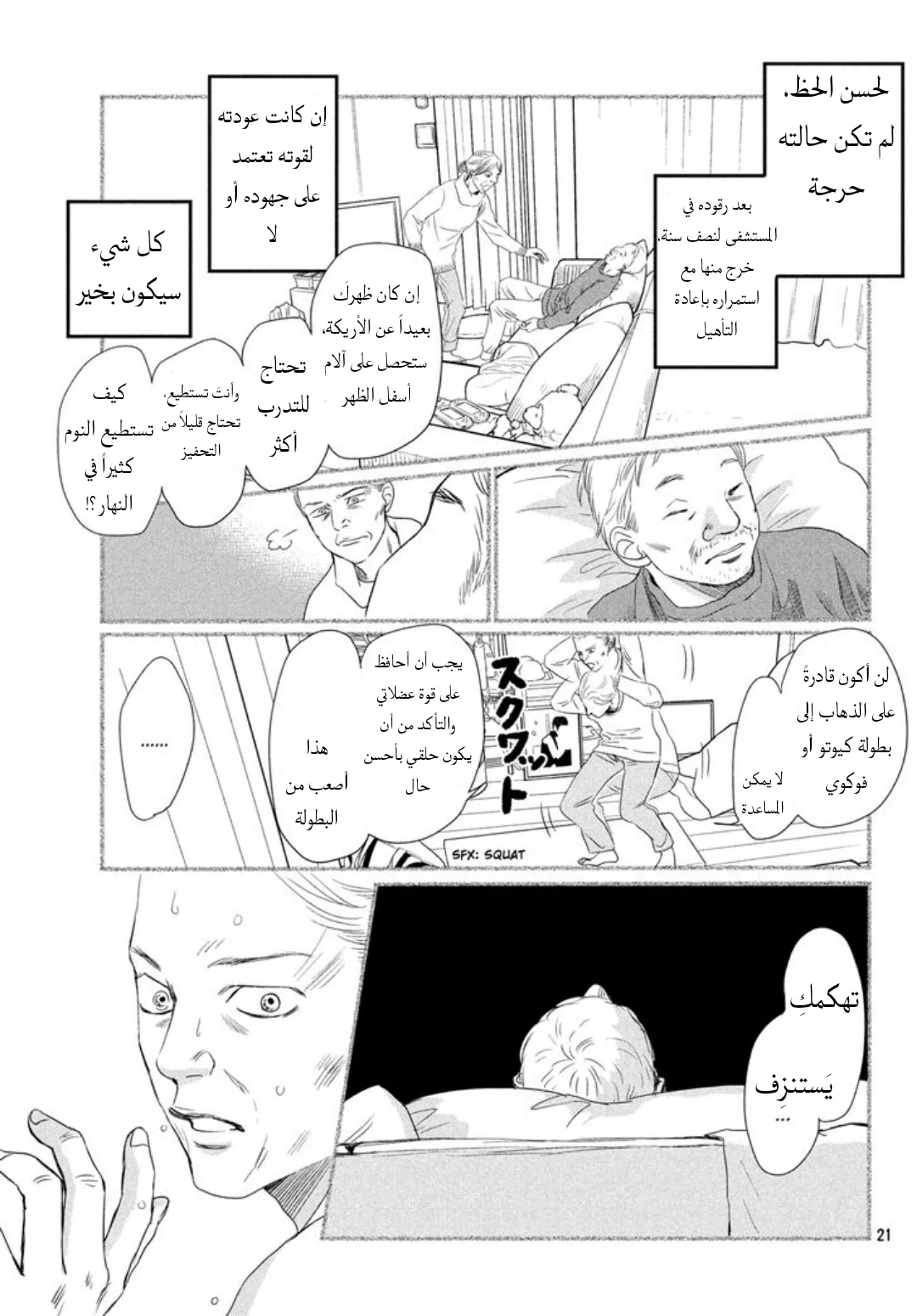 Read Chihayafuru AR Manga Online