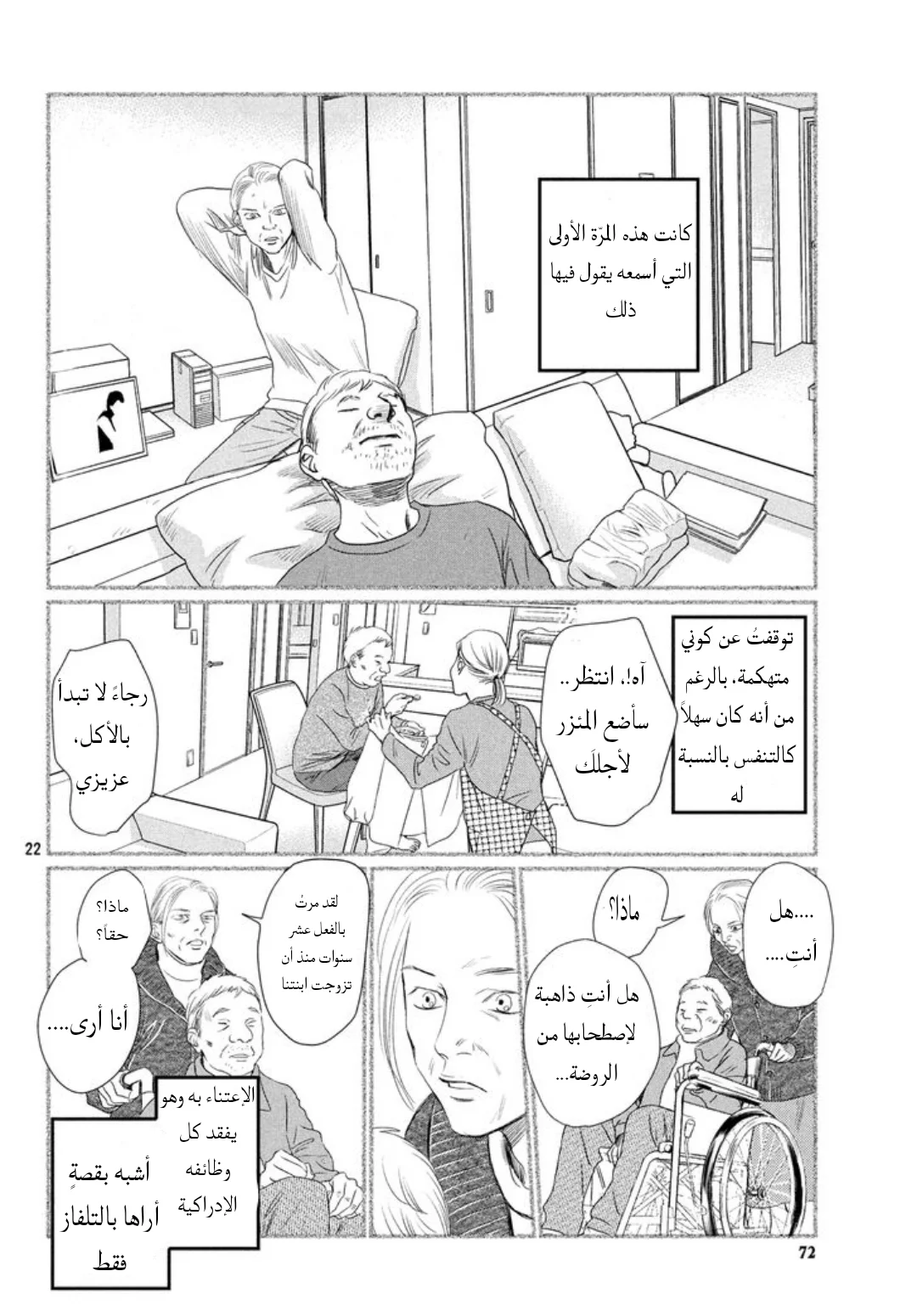 Read Chihayafuru AR Manga Online