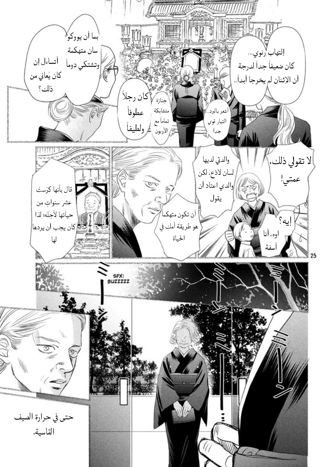 Read Chihayafuru AR Manga Online