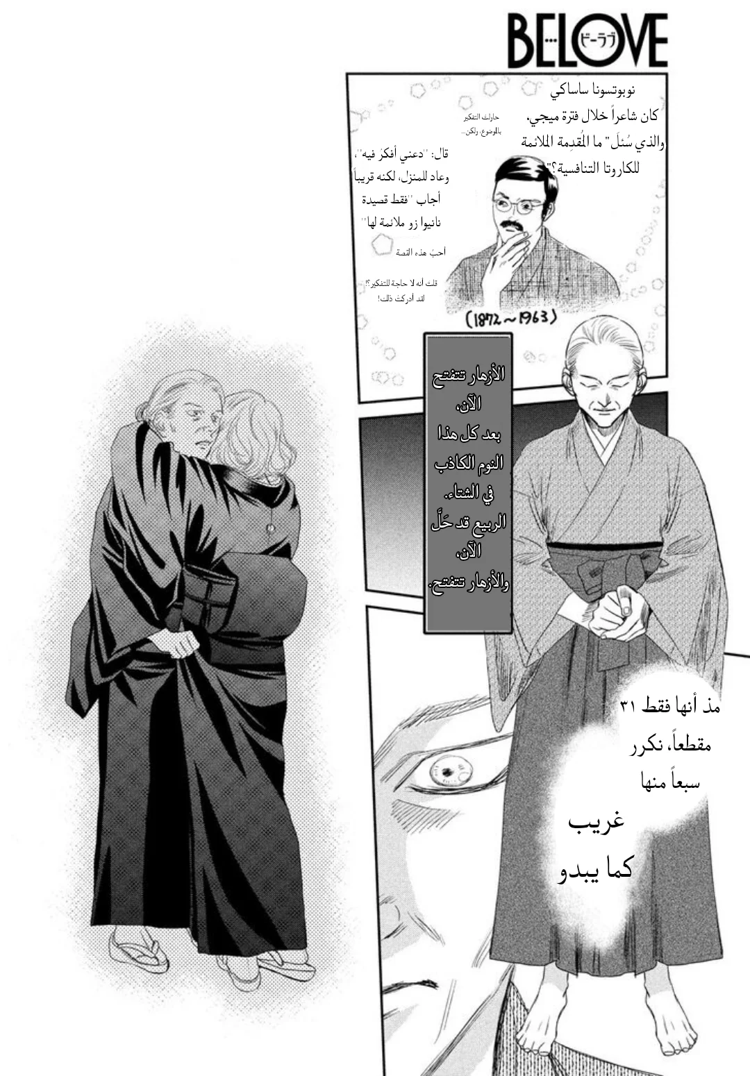 Read Chihayafuru AR Manga Online