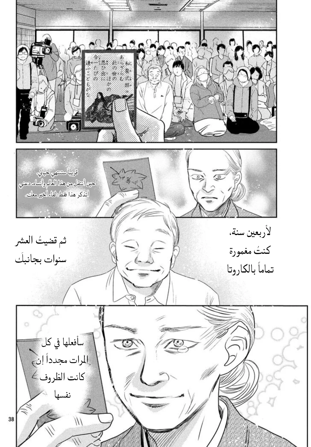 Read Chihayafuru AR Manga Online