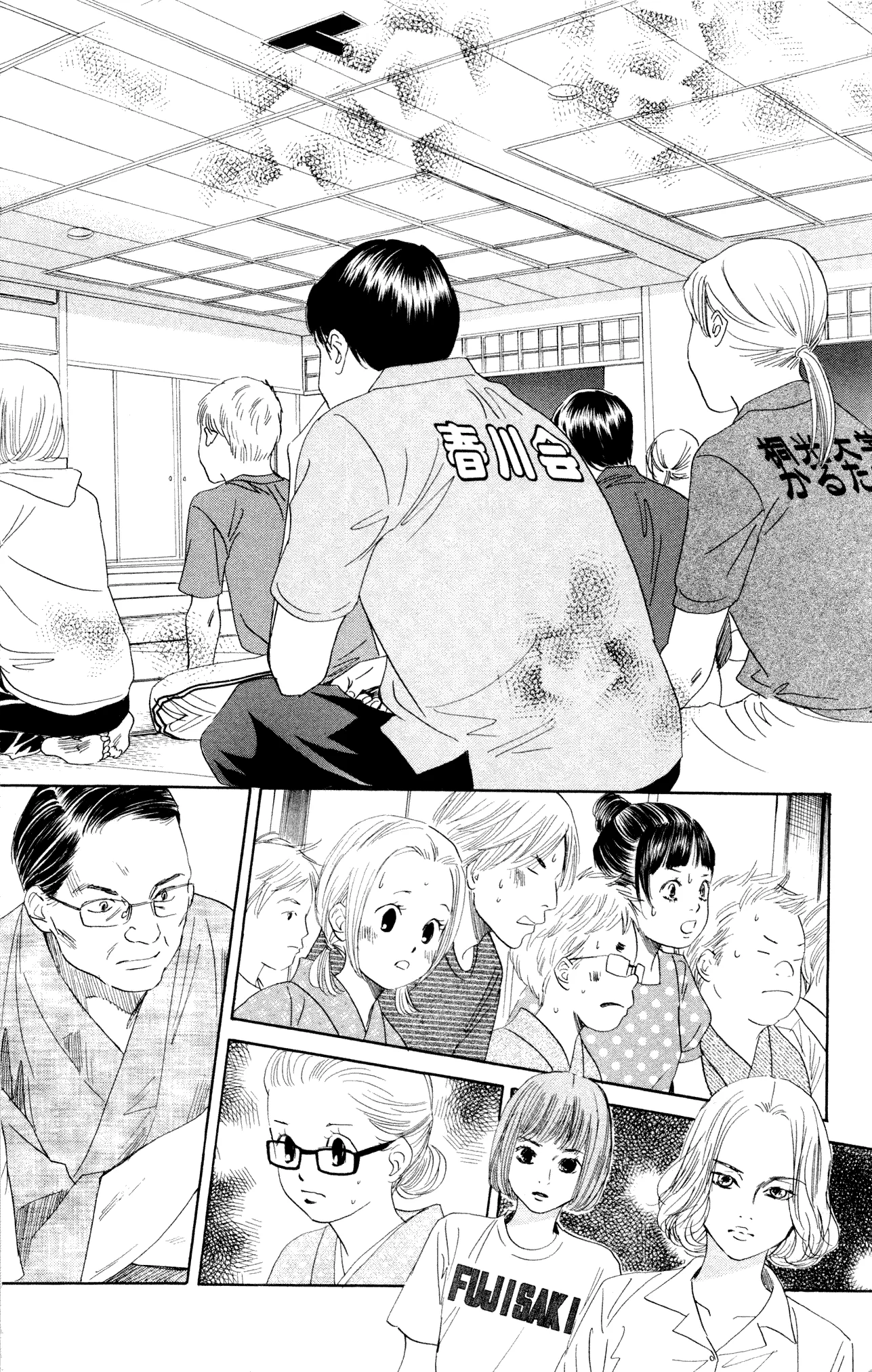 Read Chihayafuru AR Manga Online