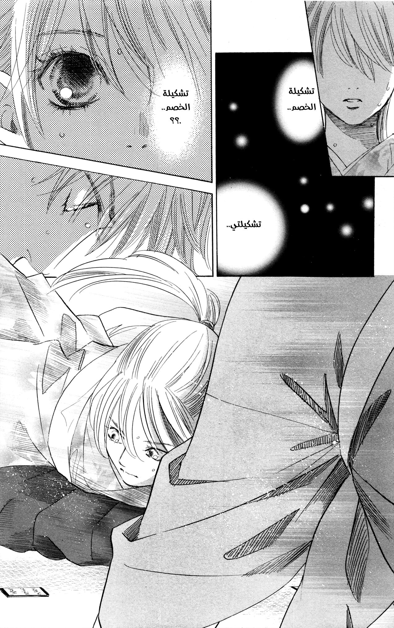 Read Chihayafuru AR Manga Online