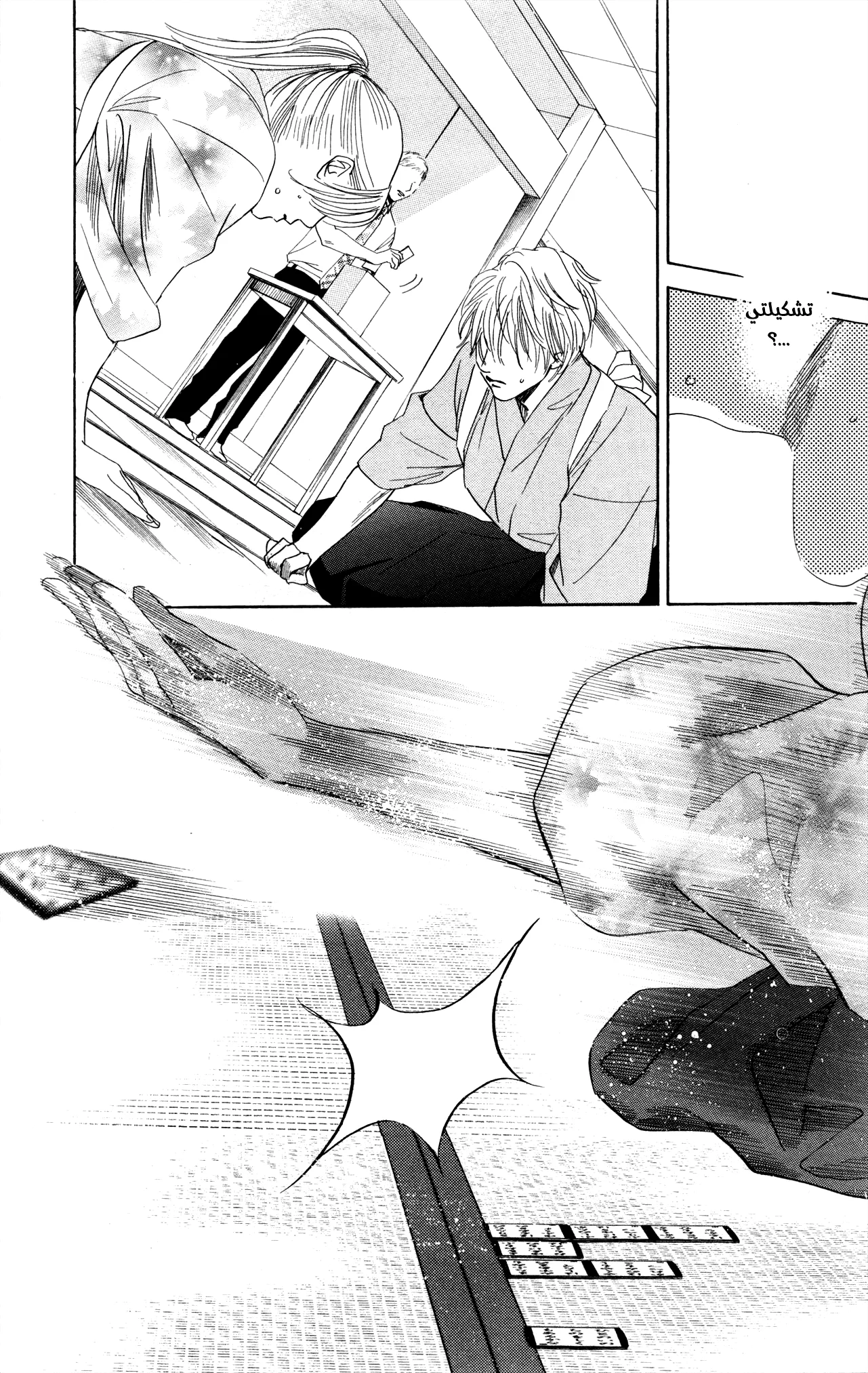 Read Chihayafuru AR Manga Online