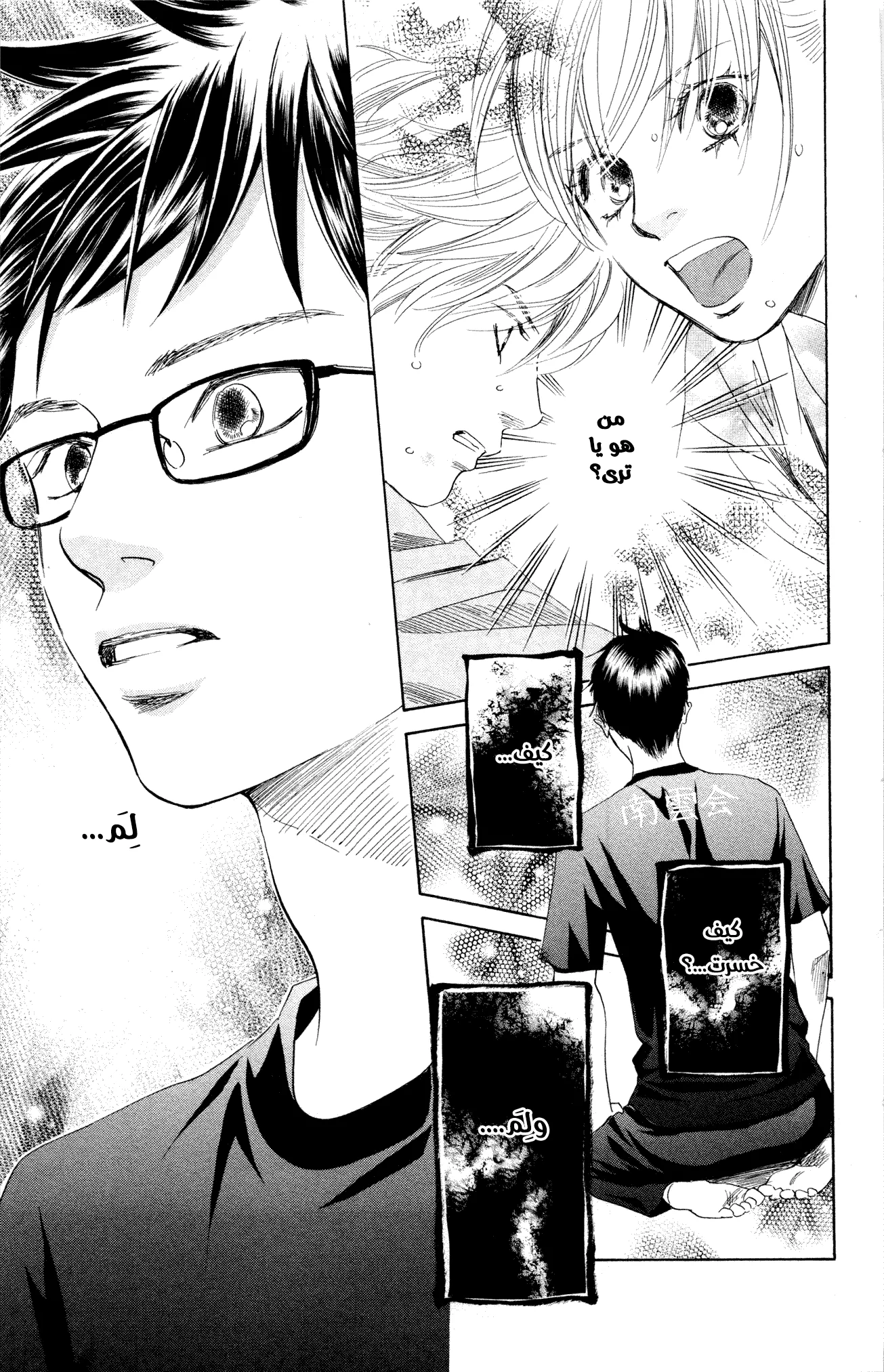 Read Chihayafuru AR Manga Online