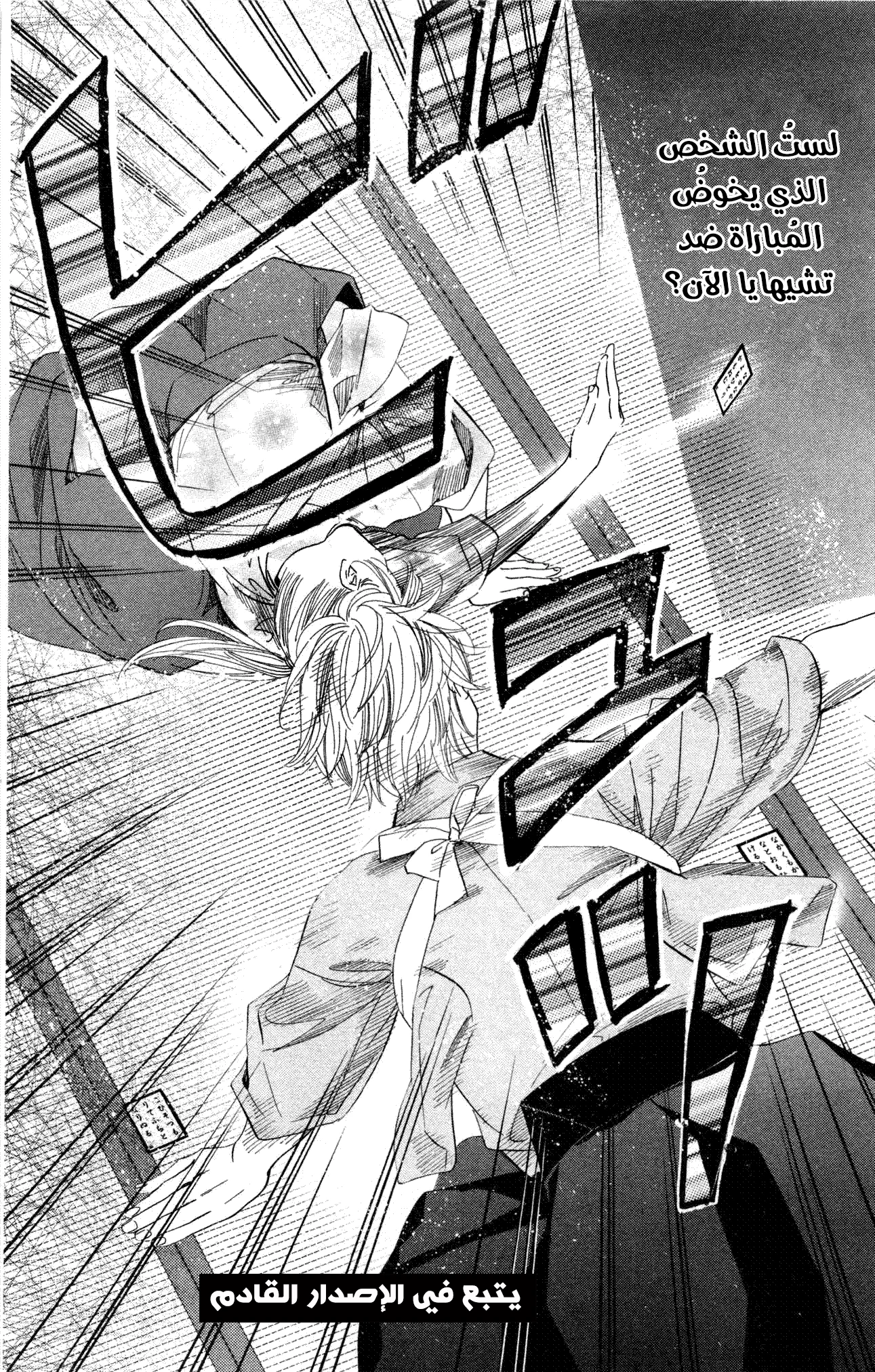Read Chihayafuru AR Manga Online
